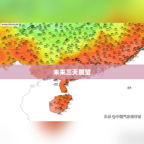 郴州未来三天天气预报展望