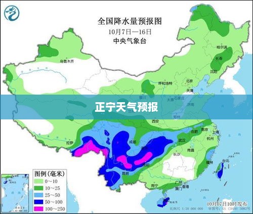 正宁未来十天详细天气预报解读