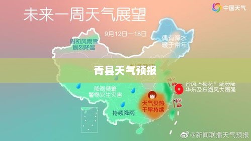 青县未来一周天气预报明日及未来天气展望