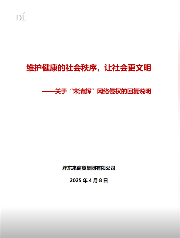 胖东来回应经济学家批评，流量生存非正业，对企业造成重大伤害的考量