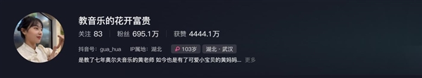 “挖呀挖”黄老师回应爆红隐退生子：不在意流量