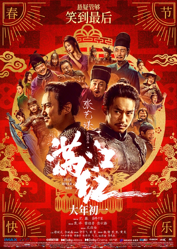 抄袭、偷票房、成本1千万争端不断!张艺谋:《满江红》是正能量传承