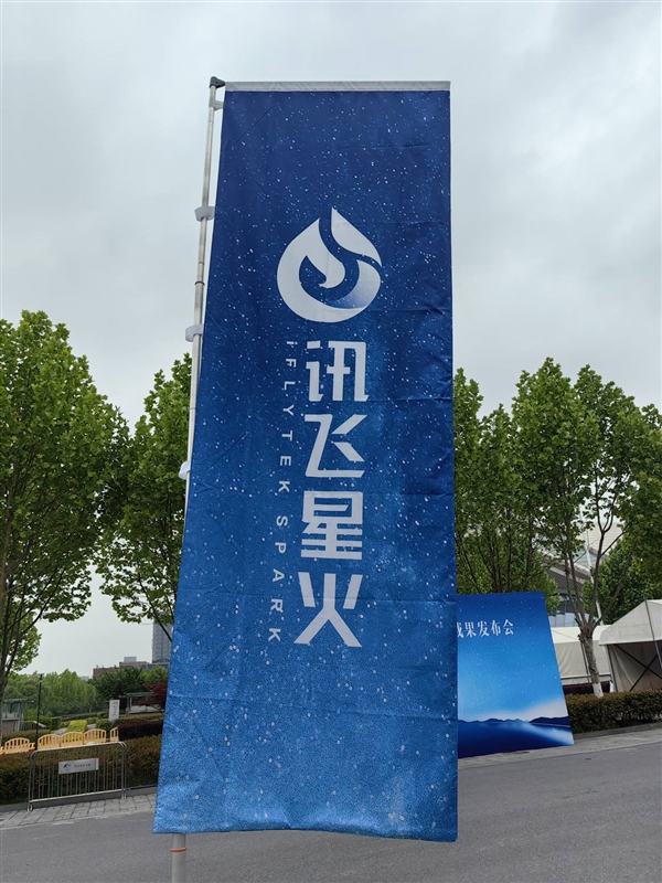 科大讯飞星火X1，性能升级，火箭之旅媲美OpenAI o1与DeepSeek R1