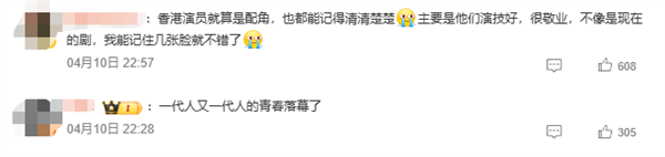 94岁香港老戏骨谷峰去世：曾出演《鹿鼎记》《九品芝麻官》