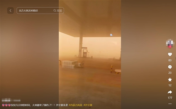 内蒙古河北等地风沙过境，黄沙遮天蔽日现场直击