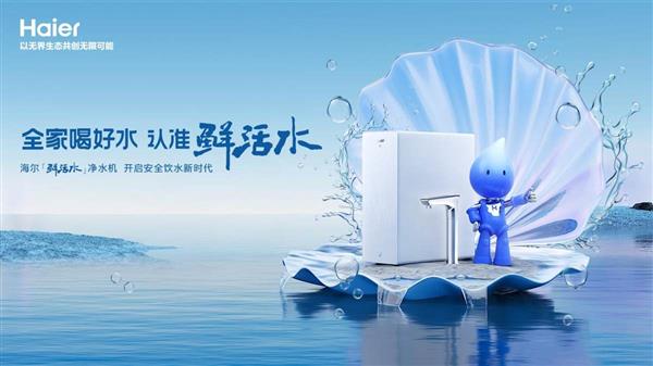 海尔净水2025年Q1领跑行业，销量份额达19.3%稳居首位