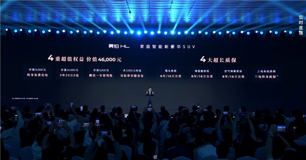 广汽昊铂HL旗舰车型上市，9AT+2.0T+全液晶仪表，低至26.98万元起！