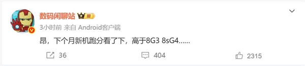 联发科天玑9400E性能超越骁龙8Gen3，五月发布引领市场新潮流