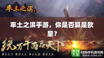 挑战策略极限，率土之滨手游的运气对决
