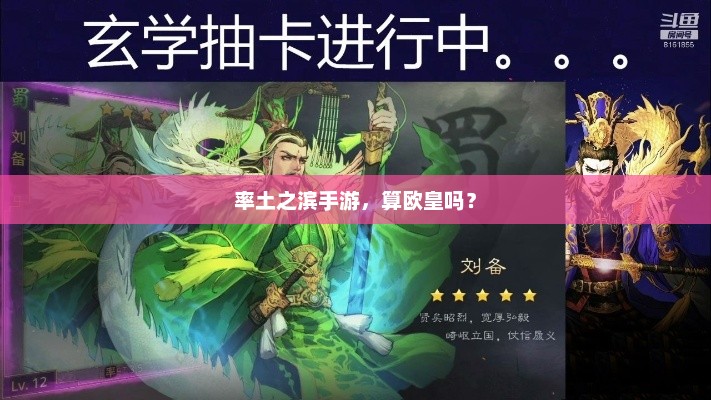 如何在率土之滨中提升胜率？