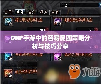 王者荣耀新手上分攻略，从基础到进阶的全面指南