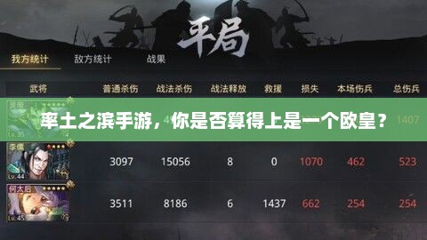 率土之滨，你真的是个幸运儿吗？
