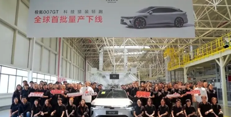 极氪007GT，极氪品牌第二款纯电猎装车正式量产