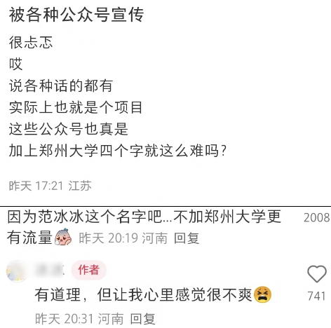 范冰冰教授身份引热议，巨额奖学金背后的实力与流量之争？