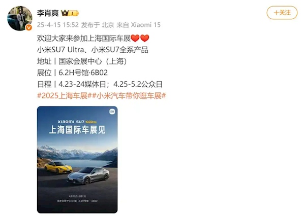 小米汽车高管确认YU7无缘上海车展:别着急 会以最好的状态来