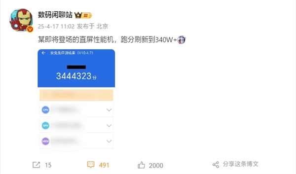 安兔兔官宣，手机跑分突破340万，警惕跑分造假愚弄消费者