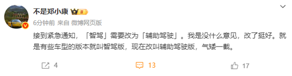 智驾紧急调整引发关注，博主建议转为辅助驾驶模式