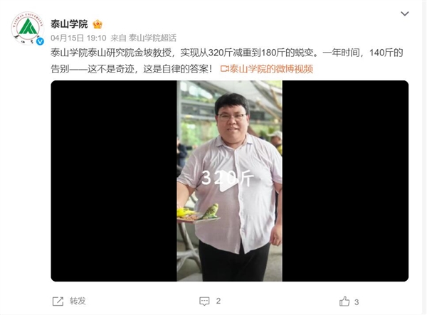 大学教授一年减重140斤：每天至少走2万步