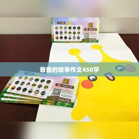 父爱的故事，无声的岁月