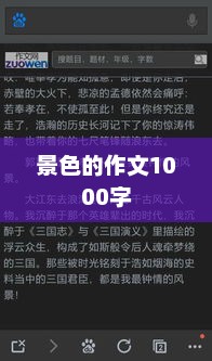 自然之韵，美景如画