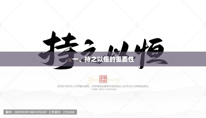 持续努力，坚持不懈，成就未来的关键因素