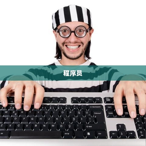 Java程序员薪资水平与工资范围深度解析