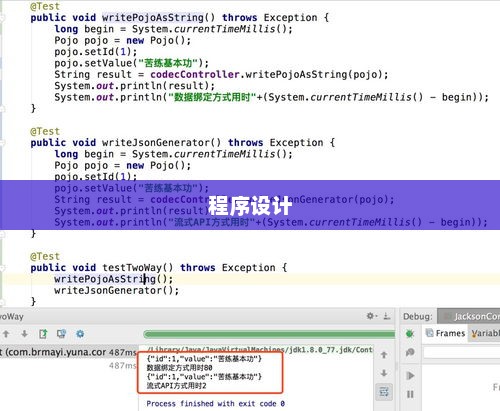 VB程序设计详解，四步教程与代码例题解析指南