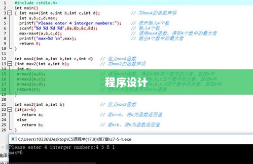 VB程序设计详解，四步教程与代码例题解析指南