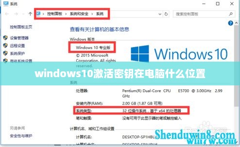Windows 10激活密钥的位置揭秘，电脑哪里可以找到？