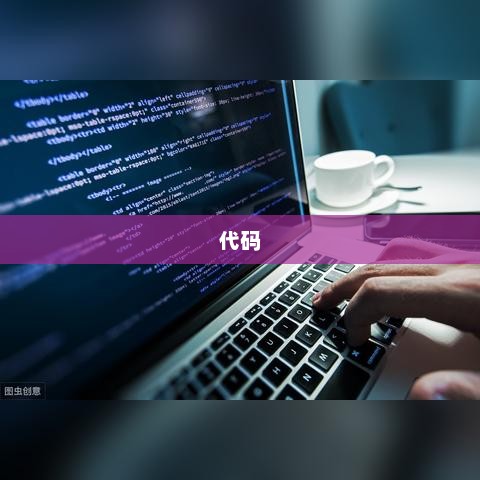 VB程序设计详解，四步教程与代码例题解析指南