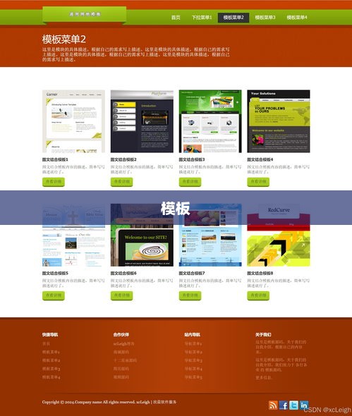 创客贴在线海报制作，免费宣传页制作平台，创意无限！
