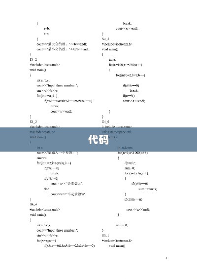 VB程序设计详解，四步教程与代码例题解析指南