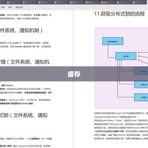 PHP Redis秒杀逻辑及高并发处理策略