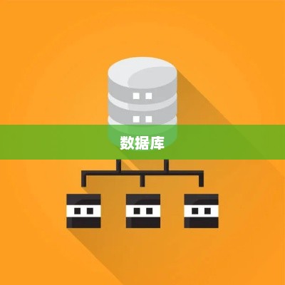 SQLite数据库应用的使用较少的原因分析