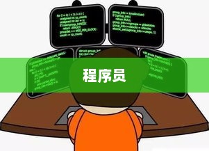 java程序员工资多少b(程序员工资多少)