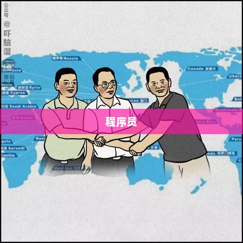 Java程序员薪资水平与工资范围深度解析