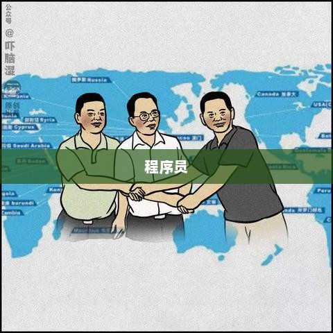 Java程序员薪资水平与工资范围深度解析