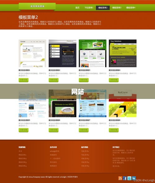 创客贴在线海报制作，免费宣传页制作平台，创意无限！