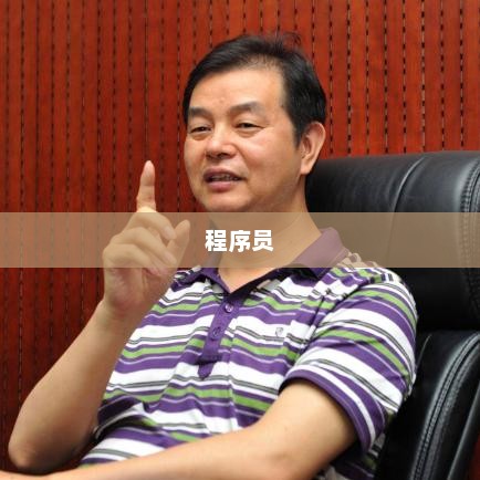 Java程序员薪资水平与工资范围深度解析
