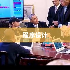 vb程序设计四个步骤(vb程序设计的代码例题)