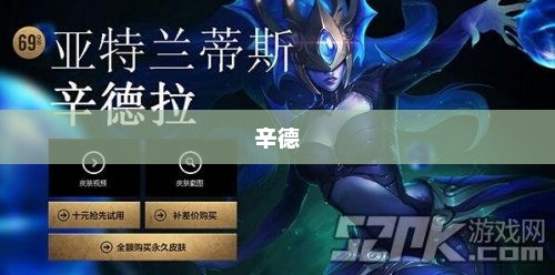 亚特兰蒂斯与辛德拉:神秘的古文明传说 亚特兰蒂斯与辛德拉:神秘的古文明传说
