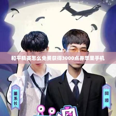 如何在和平精英中快速提升至50级？攻略解析