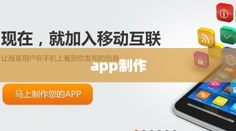 模板app制作软件是否适合企业定制需求？