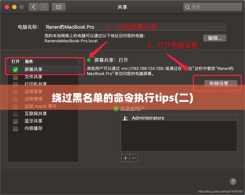 绕过黑名单的命令执行tips(二)