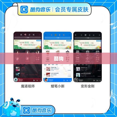 酷狗教师专属福利，一年会员领取攻略