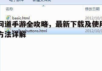 问道手游最新玩法与技巧解析