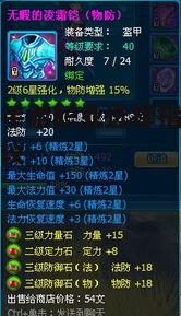 仙途传说手游，如何选择最适合你的职业