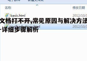 一、检查文件损坏