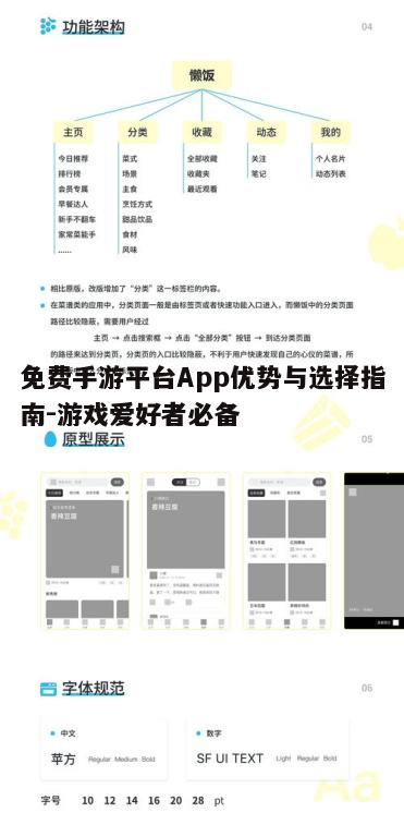一、免费手游平台app的优势