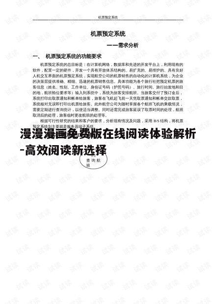 一、平台特色介绍